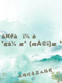 大唐：賢弟沒(méi)想到吧，我是皇帝！